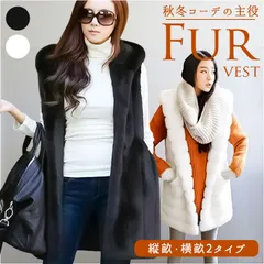 ☆ Mサイズ ☆ ファーベスト アウター 袖なし  ファー ベスト ロング レディース フェイクファー コート ノースリーブ ジレ アウター フード付き もこもこ ふわふわ 秋冬 重ね着 おしゃれ かわいい 大人 オシャレ 上品 レディースファッション
