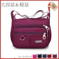 ショルダーバッグ レディース ナイロン 斜めがけ 軽量 大容量 収納 仕切り ポケット多い 撥水 多機能 軽い 無地 通勤 旅行 ccmvb0914p193