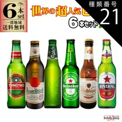 2025年最新】ハイネケン 瓶の人気アイテム - メルカリ