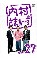 2025年最新】内村さまぁ〜ずの人気アイテム - メルカリ