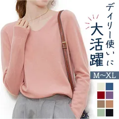 ☆ XLサイズ ☆ ニットセーター ウール 柔らかい vネック ニット  レディース セーター ニットセーター ウール 柔らかい 長袖 おしゃれ トップス 無地 カジュアル 暖かい オシャレ 冬 秋冬 防寒 オフィス 通勤 シンプル きれいめ 厚手 あったか