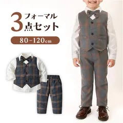 ☆ 120cm ☆ キッズ フォーマルスーツ 男の子 キッズ フォーマル 男の子 ベビー スーツ キッズスーツ 子供スーツ セットアップ ベビーフォーマル男の子 ベスト シャツ パンツ セット 子供服 ベビー服 子供 子ども 結婚式 七五三 入園式 卒園式