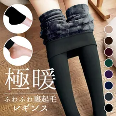 ☆ 【厚手type】裏起毛極暖レギンス 裏起毛 レギンス レディース 裏起毛レギンス スパッツ タイツ レッグウェア レッグウエア 防寒 暖かい 秋冬 あったか 冷え対策 女性 無地 シンプル インナーウエア おしゃれ dng-002 ダイヤモンドハーツ