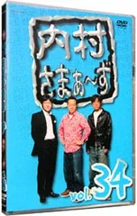 内村さまぁ～ずDVD 1～50巻セット　セル版　おまけ7点付き　値下げ交渉可 内村さまぁ〜ず 全7枚 vol1〜7 レンタル落ち セット 中古 DVD