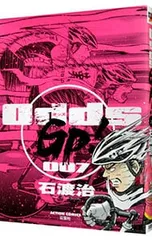 2025年最新】石渡治 Odds GPの人気アイテム - メルカリ