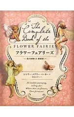 2025年最新】シシリー・メアリー・バーカーの人気アイテム