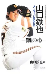 山口鉄也 ジャイアンツ bbm 花火パラレル 山口鉄也 ジャイアンツ bbm 花火パラレル 山口鉄也 ジャイアンツ