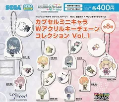 セガ SEGA プロジェクトセカイ カラフルステージ! feat.初音ミク × サンリオキャラクターズ カプセルミニキャラ Wアクリルキーチェーンコレクション Vol.1 × 全8種セット フルコンプ ガチャ ガチャガチャ カプセルトイ