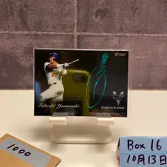 2025年最新】山崎武司の人気アイテム - メルカリ