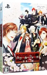 PSP/【CD・冊子付】スクール・ウォーズ〜卒業戦線〜 豪華版