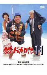 2025年最新】釣りバカ日誌 dvdの人気アイテム - メルカリ