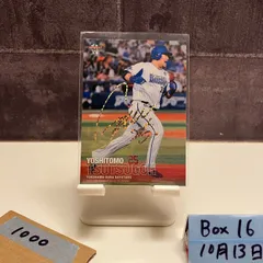 2025年最新】筒香嘉智 サインの人気アイテム - メルカリ