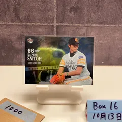 2025年最新】斎藤和巳 サインの人気アイテム - メルカリ