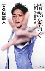 2025年最新】大久保嘉人の人気アイテム - メルカリ