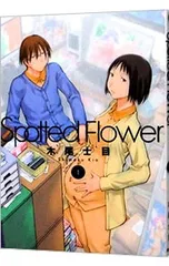 2025年最新】spotted flowerの人気アイテム - メルカリ