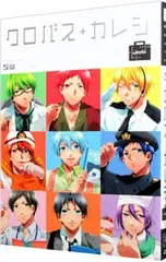 2025年最新】黒バスカレシの人気アイテム - メルカリ