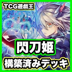 ジャンド デッキ 遊戯王 本格構築済みデッキ スターダスト