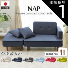 長座布団と台のみ：布張りカウチソファ(NポケットA1N HI DR-MGY