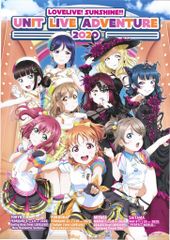 ラブライブ サンシャイン Aqours 非売品 販促用 ポスター - メルカリ