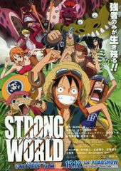 [중고]판촉품 ≪리플릿·소책자≫ 플라이어)STRONG WORLD ONE PIECE FILM