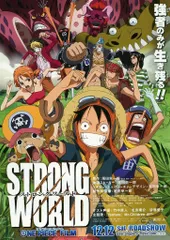 【中古】販促品 ≪リーフレット・小冊子≫ フライヤー)STRONG WORLD ONE PIECE FILM