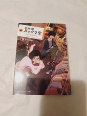 訳あり マクロスF IS インフィニット・ストラトス とある 狼と香辛料 マグカップ ごはん茶碗 [FIG] ランカ・リー マクロスF(フロンティア) FIGURIZMα『ランカ・リー』オシャレマクロス革命Ver. フィギュア  プライズ(1113746) セガ