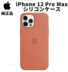Apple 純正 iPhone12 Pro Max シリコンケース エレクトリックオレンジ MagSafe対応 マグセーフ アップル 12プロマックス 並行輸入品 apple純正ケース