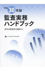 2025年最新】監査実務ハンドブックの人気アイテム - メルカリ