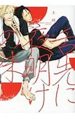 2025年最新】上田_アキの人気アイテム - メルカリ