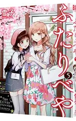 2025年最新】ふたりべや 雪子の人気アイテム - メルカリ