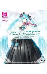 2025年最新】初音ミクシンフォニー2017の人気アイテム - メルカリ