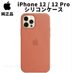 Apple 純正 iPhone12 iPhone12 Pro シリコンケース エレクトリックオレンジ MagSafe対応 マグセーフ アップル 並行輸入品 apple純正ケース siba12pro