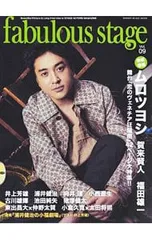 fabulous stage Vol.09/シンコーミュージック・エンタテイメント