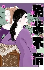 2025年最新】東村アキコの人気アイテム - メルカリ