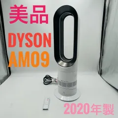 2025年最新】ダイソンhot cool am09の人気アイテム - メルカリ