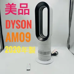 2025年最新】Dyson am09 2021の人気アイテム - メルカリ