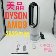 2025年最新】ダイソン ホット&クール am09 2022の人気アイテム - メルカリ