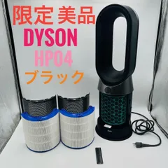 2025年最新】ダイソン ヒーター hp04の人気アイテム - メルカリ