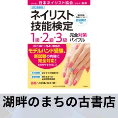 ネイル 1級 まとめ売り ネイル検定1級【削りを楽にする大切なポイント】後乗せ&ピンチ
