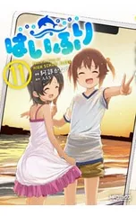 『激レア』はいふり自衛隊コラボポスター 激レア品』はいふり×自衛隊コラボポスター