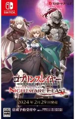 Switch/ゴブリンスレイヤー -ANOTHER ADVENTURER- NIGHTMARE FEAST