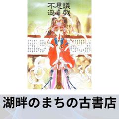 古神道神降ろしの秘儀がレムリアとアトランティスの魂を蘇らせる時 古神道<<神降ろしの秘儀>>がレムリアとアトランティスの魂を蘇らせる時