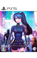 PS5／アノー:ミューテーショネム コンプリートエディション