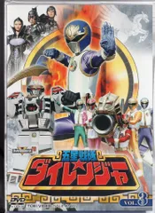 2025年最新】ダイレンジャー DVDの人気アイテム - メルカリ