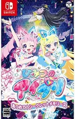 Switch／ひみつのアイプリ あつめて!シークレットメモリーズ