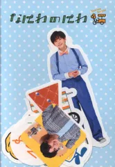 なにわ男子 21年なにわのにわ 長尾謙杜 フレークシール