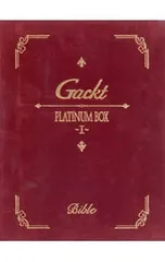 2025年最新】gackt platinum boxの人気アイテム - メルカリ