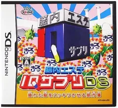 【中古】ニンテンドーDSソフト 脳内エステ IQサプリDS(帯無し)