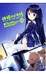 2025年最新】神様のメモ帳の人気アイテム - メルカリ