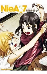 灰羽連盟 同人誌 4冊セット 美品 安倍吉俊 むていけいロマンス 2025年最新】安倍_吉俊の人気アイテム - メルカリ